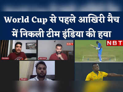 IND vs SA: साउथ अफ्रीकी बॉलर्स के सामने भारत की बैटिंग टॉय-टॉय फिस्स 