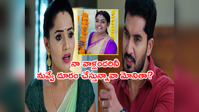 Karthika Deepam అక్టోబర్ 5 ఎపిసోడ్: ‘నా వాళ్లందరినీ నువ్వే దూరం చేస్తున్నావా మోనితా?’ కార్తీక్ ఉగ్రరూపం