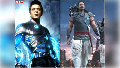 We Want Ra One Back हुआ ट्रेंड, शाहरुख खान ने 11 साल पहले VFX को लेकर जो कहा, अब लोगों के पल्ले पड़ी वो बात!