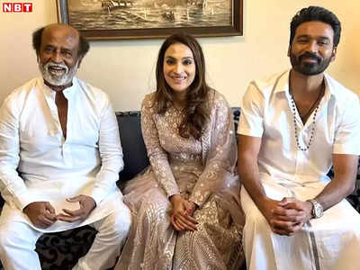 Dhanush-Aishwarya: धनुष और ऐश्वर्या नहीं लेंगे तलाक? रजनीकांत ने घर बुलाकर करवाई बेटी और दामाद की सुलह