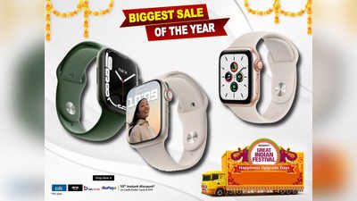 Apple Smart Watch Offer : 24% तक कम हुई है Apple Watches की कीमत, मिल रही बेहतरीन छूट का उठाएं फायदा