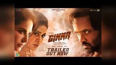 Ginna Trailer: లోడ్ చేసిన గన్‌లా రెడీ అవుతున్న మంచు విష్ణు 