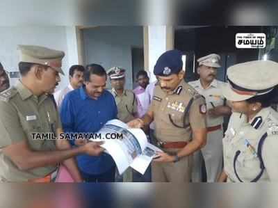 புதிய SP அலுவலக கட்டிடத்தை DSP திடீர் ஆய்வு!