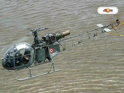 Army Chopper Crash: অরুণাচলে ভেঙে পড়ল সেনা কপ্টার, হত পাইলট