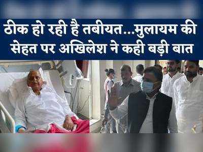 सीसीयू में Mulayam Singh Yadav, समाजवादी पार्टी बोली- अब कार्यकर्ता ना आएं अस्पताल