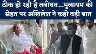 सीसीयू में Mulayam Singh Yadav, समाजवादी पार्टी बोली- अब कार्यकर्ता ना आएं अस्पताल