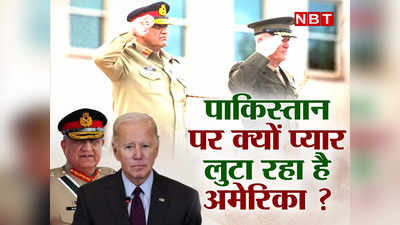 भारत से निपटने के लिए अमेरिका संग डील कर रहे पाकिस्‍तानी सेना प्रमुख, तालिबान का भी भड़कना तय