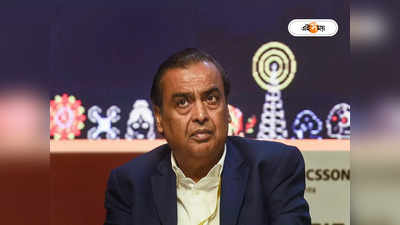 Mukesh Ambani  : ফের মুকেশ ও নীতা আম্বানিকে খুনের হুমকি