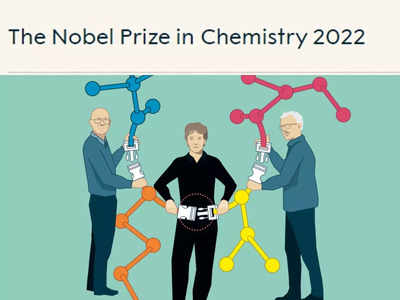 Nobel Prize for Chemistry 2022 : केमेस्ट्री में नोबेल पुरस्कार का हुआ ऐलान, इस बार तीन वैज्ञानिकों को इकट्ठा मिलेगा यह सम्मान