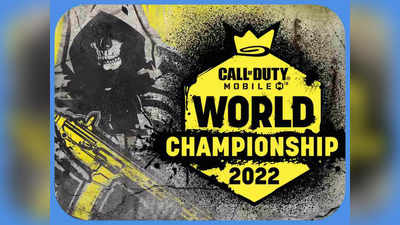 Call of Duty Mobile World Championship 2022: कौन जीतेगा 13.85 करोड़ रुपये की बाजी? भारत की 2 टीम समेत फाइनल में पहुंची ये 16 टीम्स