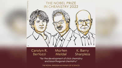 Chemistry Nobel prize | ಮೂವರು ವಿಜ್ಞಾನಿಗಳಿಗೆ ರಸಾಯಶಾಸ್ತ್ರ ನೊಬೆಲ್‌, ಸಂಶೋಧಕ ಶಾರ್ಪ್‌ಲೆಸ್‌ಗೆ 2ನೇ ಬಾರಿಗೆ ಪ್ರಶಸ್ತಿ