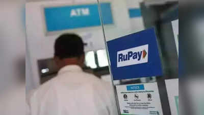 RuPay Credit Card: রুপে ক্রেডিট কার্ডধারীদের জন্য বড় খবর, UPI লেনদেনে লাগবে না চার্জ!