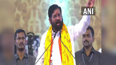 Shiv Sena Rally: ಬಾಳಾಸಾಹೇಬ್, ಶಿವಸೈನಿಕರಿಗೆ ಉದ್ಧವ್ ಠಾಕ್ರೆ ದ್ರೋಹ: ಗದ್ದರ್ ಆರೋಪಕ್ಕೆ ಶಿಂಧೆ ತಿರುಗೇಟು