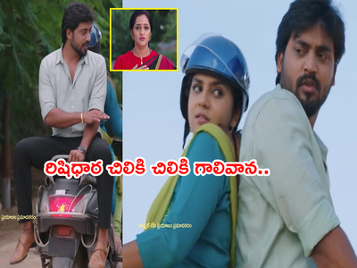 Guppedantha Manasu అక్టోబర్ 6: ‘జగతీ మేడమ్ విషయంలో నిజం తెలుసుకోండి సార్’ తెగేసి చెప్పిన వసు