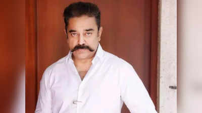 Kamal Haasan: ராஜராஜ சோழன் காலத்தில் இந்து மதம் என்ற பெயரே இல்லை: கமல்