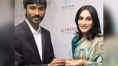 Dhanush, Aishwarya Rajinikanth: எங்களை தாண்டி தனுஷ், ஐஸ்வர்யாவுக்கு விவாகரத்து நடந்துடுமா?: சாதித்த 2 வி.ஐ.பி.க்கள்