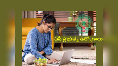 APPSC Jobs: ఏపీలోని నిరుద్యోగులకు అలర్ట్‌.. ఈనెలలో అప్లయ్‌ చేసుకోవాల్సిన ప్రభుత్వ ఉద్యోగాలివే 