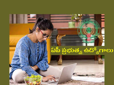 APPSC Jobs: ఏపీలోని నిరుద్యోగులకు అలర్ట్‌.. ఈనెలలో అప్లయ్‌ చేసుకోవాల్సిన ప్రభుత్వ ఉద్యోగాలివే