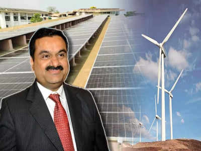 Gautam Adani: গৌতম আদানির সংস্থার নয়া রেকর্ড, চালু বিশ্বের বৃহত্তম অপ্রচলিত বিদ্যুৎ কেন্দ্র