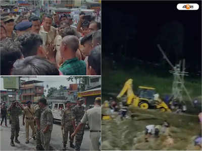 Malbazar Accident: মালবাজারে বিপর্যয়ের ঘটনায় পুলিশকে ঘিরে বিক্ষোভ, নদীগর্ভে তল্লাশি অব্যাহত