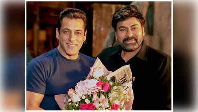 Salman Khan: ‘ఐ లవ్ యు’ చిరుగారు..’... ‘గాడ్ ఫాదర్’ సక్సెస్‌పై సల్మాన్ ఖాన్ వీడియో