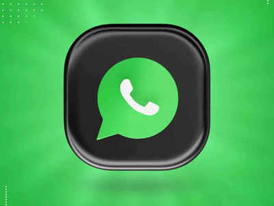 WhatsApp New Feature: হোয়াটসঅ্যাপে বন্ধ হল স্ক্রিনশট, গোপন ছবির সুরক্ষায় কড়া পদক্ষেপ সংস্থার