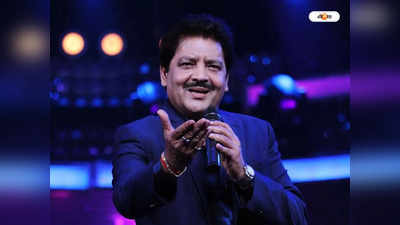 Udit Narayan: হার্ট অ্যাটাকের শিকার উদিত নারায়ণ? সত্যিটা জানালেন শিল্পীর ম্যানেজার