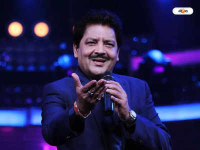 Udit Narayan: হার্ট অ্যাটাকের শিকার উদিত নারায়ণ? সত্যিটা জানালেন শিল্পীর ম্যানেজার