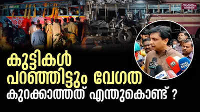 വടക്കഞ്ചേരി ബസ് അപകടത്തിൽ നാലുപേരുടെ നില തൃപ്തികരം എന്ന് മന്ത്രി