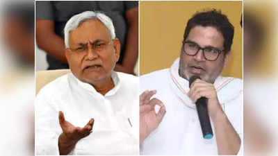 Prashant Kishor : মুখ্যমন্ত্রীর কুর্সি দিলে..., নীতীশ-যোগের জল্পনা নিয়ে মুখ খুললেন PK