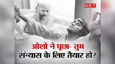 Vinod Khanna: छह महीने, चार मौत! विनोद खन्ना की जिंदगी की वो कहानी जिसमें महेश भट्ट भी हैं और ओशो का आश्रम भी