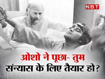 Vinod Khanna: छह महीने, चार मौत! विनोद खन्ना की जिंदगी की वो कहानी जिसमें महेश भट्ट भी हैं और ओशो का आश्रम भी