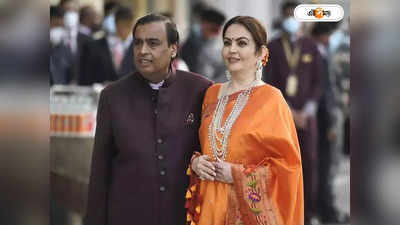 Mukesh Ambani : আম্বানিকে ফোন করে হুমকি বেকার যুবকের! ঘটনায় গ্রেফতার অভিযুক্ত