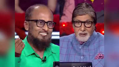 KBC 14 Question: लेडीज टेलर ने जीते 25 लाख, मगर टूट गया करोड़पति बनने का सपना, क्या आप जानते हैं सही जवाब?