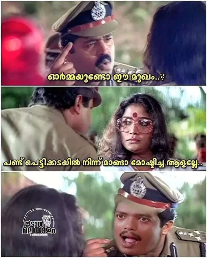 ​പുല്ല് ആ ഫ്ലോ അങ്ങ് പോയിക്കിട്ടി