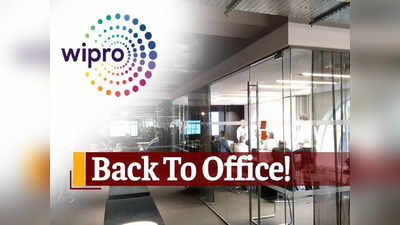 Wipro ஊழியர்கள் ஆபீஸ் வந்தே ஆகனும்.. நிறுவனம் அதிரடி அறிவிப்பு!!