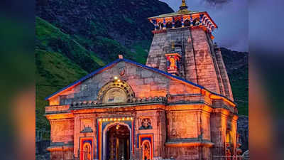 Chardham Yatra 2022: ಸದ್ಯದಲ್ಲೇ ಚಾರ್‌ ಧಾಮ್‌ ಯಾತ್ರೆ ಕ್ಲೋಸ್‌..! ಯಾಕೆ ಗೊತ್ತಾ..?