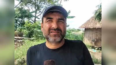 Pankaj Tripathi Photos: दशहरे पर अपने गांव पहुंचे पंकज त्रिपाठी, फैमिली के साथ इस अंदाज में मनाई छुट्टियां