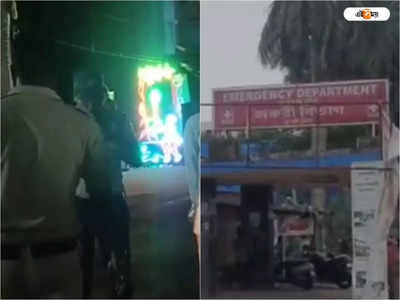Ghatal News : প্রতিমা বিসর্জনের সময় DJ বাজেনি, বাঁশ নিয়ে তাণ্ডব চালানোর অভিযোগ প্রধানের স্বামীর বিরুদ্ধে
