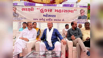 Gujarat Assembly Election: गुजराती फ्री का लेने वाले नहीं हैं, मेहसाणा में बोले शंकर सिंह वाघेला