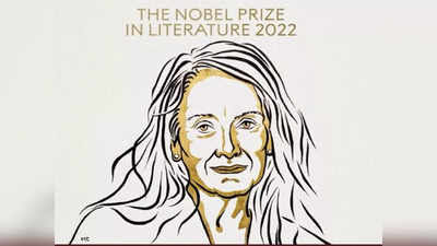 Nobel Prize Literature 2022: இலக்கியத்துக்கான நோபல் பரிசு பெுறும் பிரான்ஸ் எழுத்தாளர்!