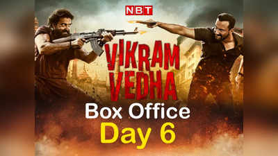 Vikram Vedha Collection Day 6: दशहरा का भी फायदा नहीं उठा पाई विक्रम वेधा, रेंगकर पार किया 50 करोड़ का आंकड़ा