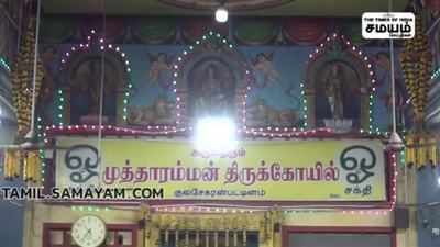 குலசேகரபட்டினம் முத்தாரம்மன் கோயில் தசரா திருவிழா!