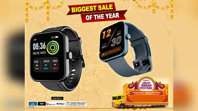 Happiness Upgrade Days: Amazon Sale में 3999 रुपये वाली Smart Watch अब केवल 1499 में