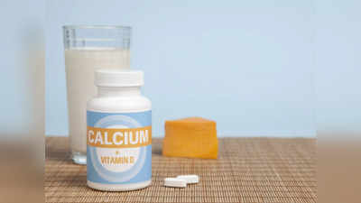 हड्डियों को मजबूत करने और जोड़ों का दर्द खत्म करने के लिए फायदेमंद हैं ये Calcium Supplements, आज ही करें ऑर्डर