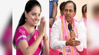 Telangana Politics: केसीआर परिवार में भेद? बेटी और पार्टी की सांसद कविता राव को पार्टी में तरजीह नहीं?