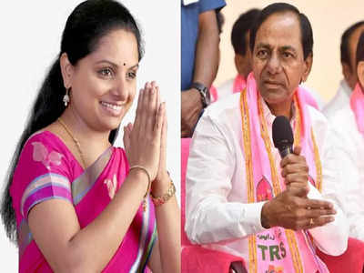 Telangana Politics: केसीआर परिवार में भेद? बेटी और पार्टी की सांसद कविता राव को पार्टी में तरजीह नहीं?