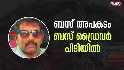 വടക്കഞ്ചേരി അപകടം; ടൂറിസ്റ്റ് ബസ് ഡ്രൈവറായ ജോമോൻ പിടിയില്‍