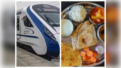 ये है भारत की पहली शाकाहारी ट्रेन, जहां खाने में कभी नहीं मिलता अंडा और मीट