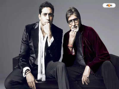 Abhishek Bachchan : অমিতাভকে নিয়ে রসিকতা বরদাস্ত নয়, রিয়্যালিটি শো ছাড়লেন অভিষেক